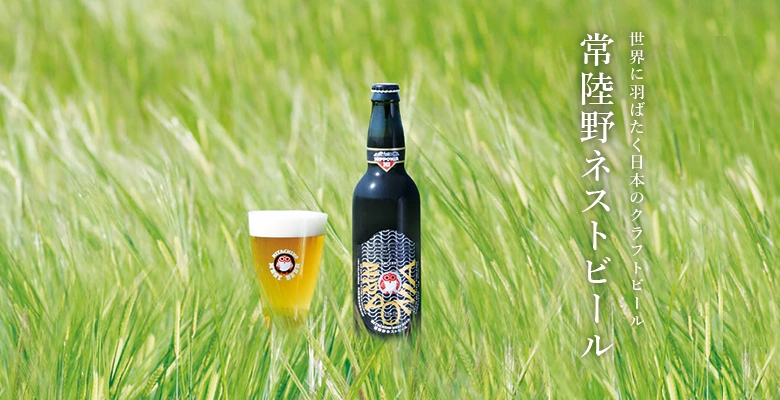 常陸野貓頭鷹精釀,木內酒造,茨城縣