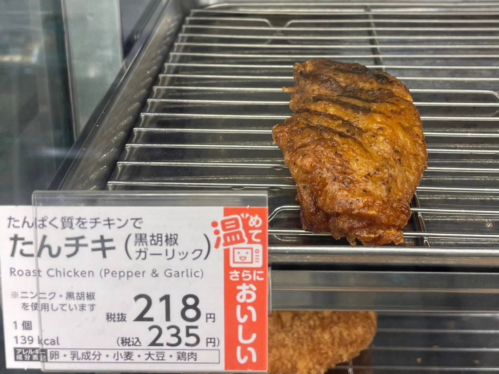 たんチキ(TANCHIKI)