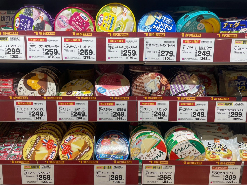 超市的冷藏起司