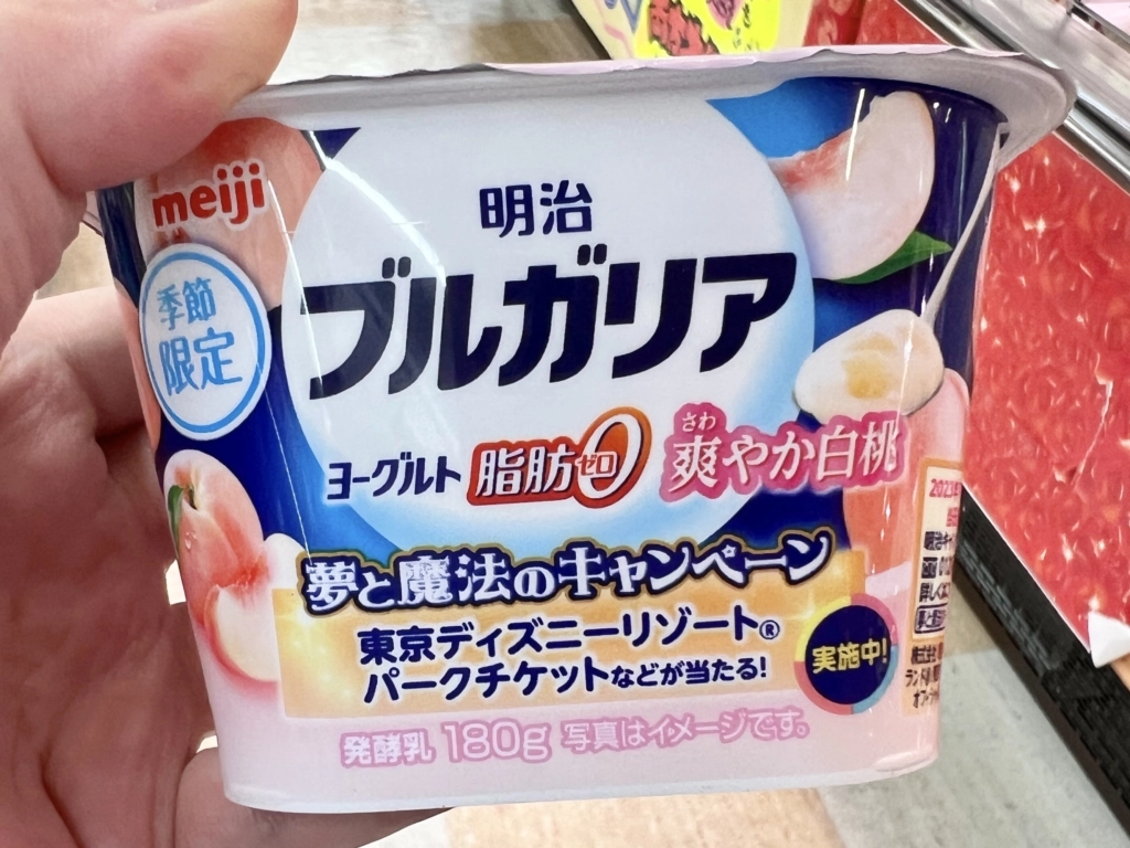 明治保加利亞優格（明治ブルガリアヨーグルト）