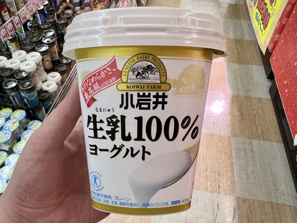 小岩井生乳100%優格