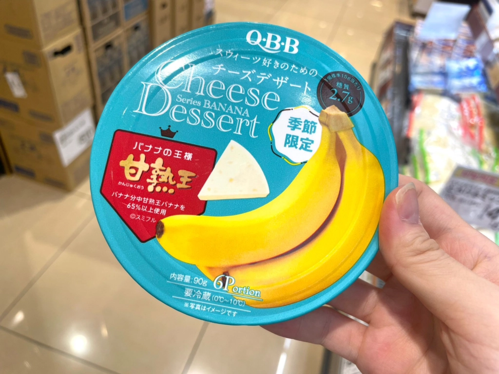 季節限定甘熟王口味起司