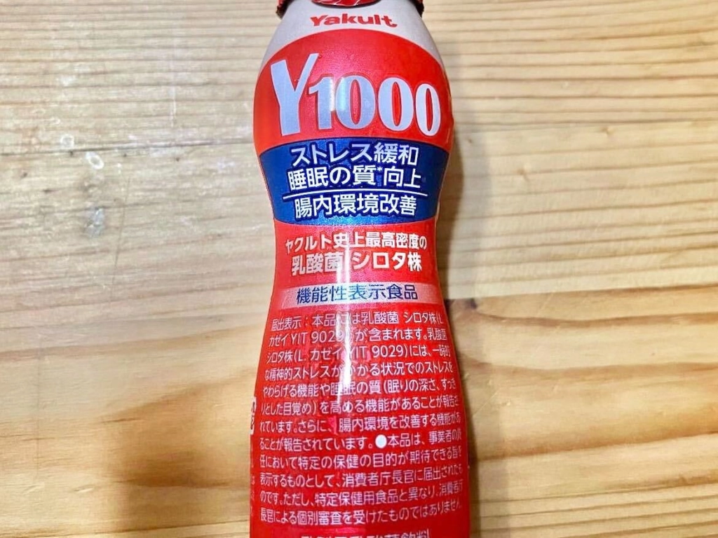 養樂多1000（ヤクルト1000）