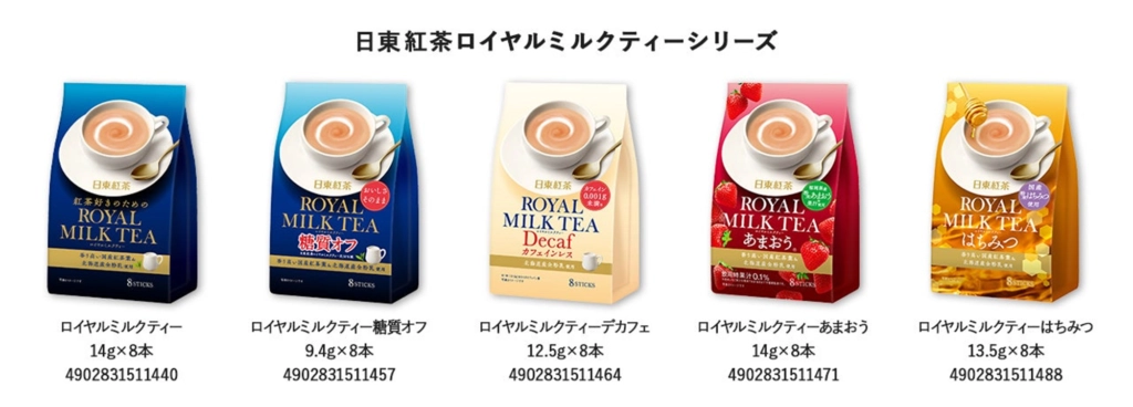 日東紅茶不同口味