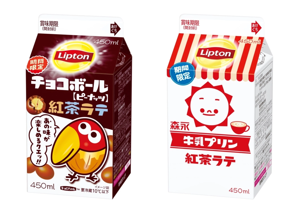 立頓 奶茶變化版