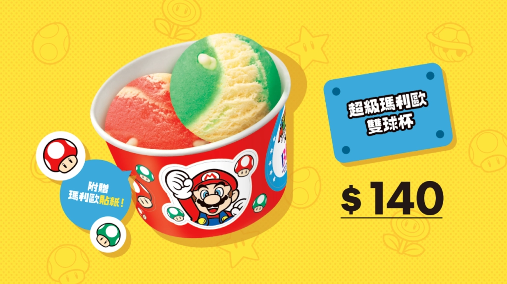 超級瑪利歐雙球杯