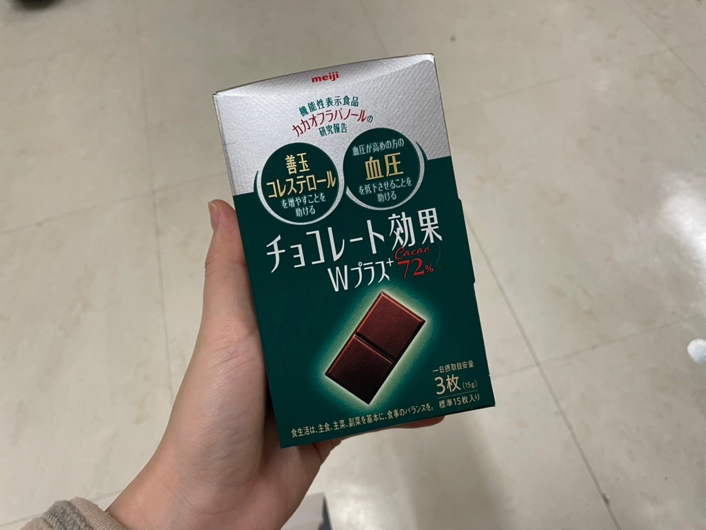 明治巧克力效果W Plus