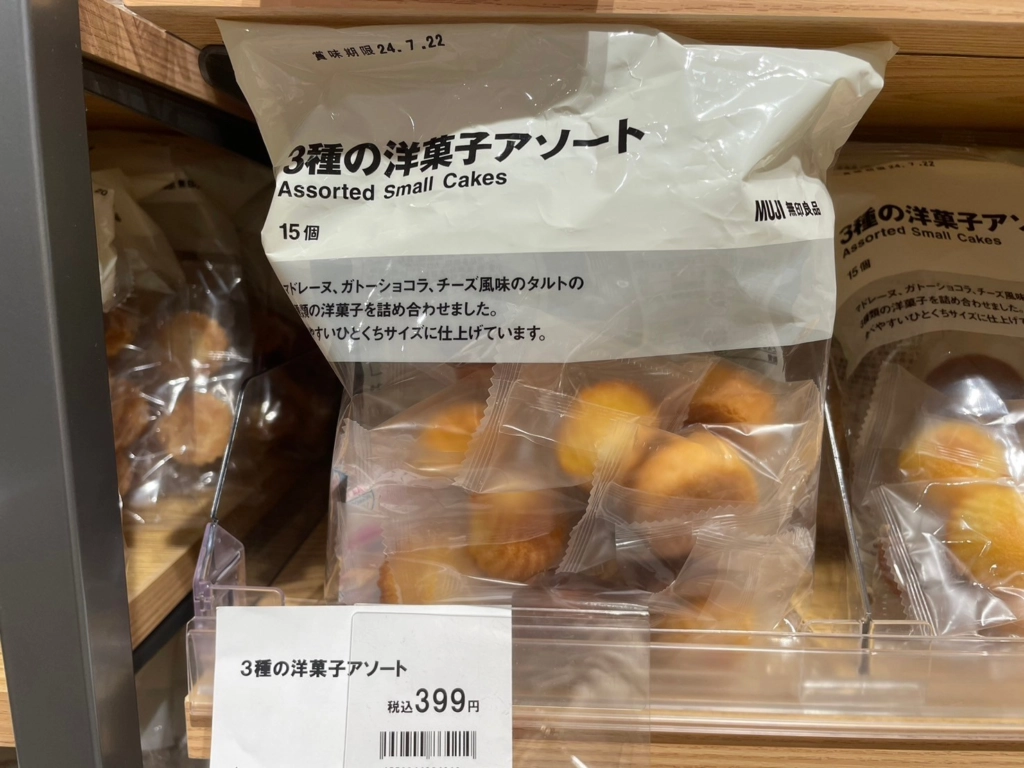 無印良品3種西點綜合包