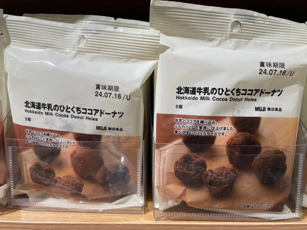 無印良品北海道牛乳一口甜甜圈可可口味