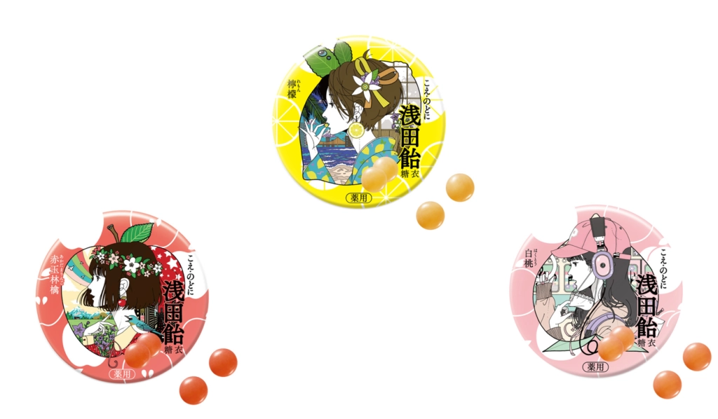 淺田飴糖衣喉糖