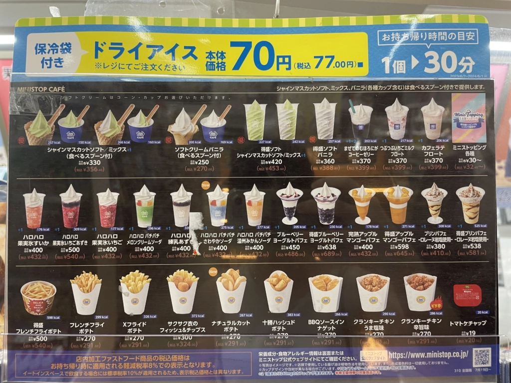 MINISTOP甜品&熟食MENU