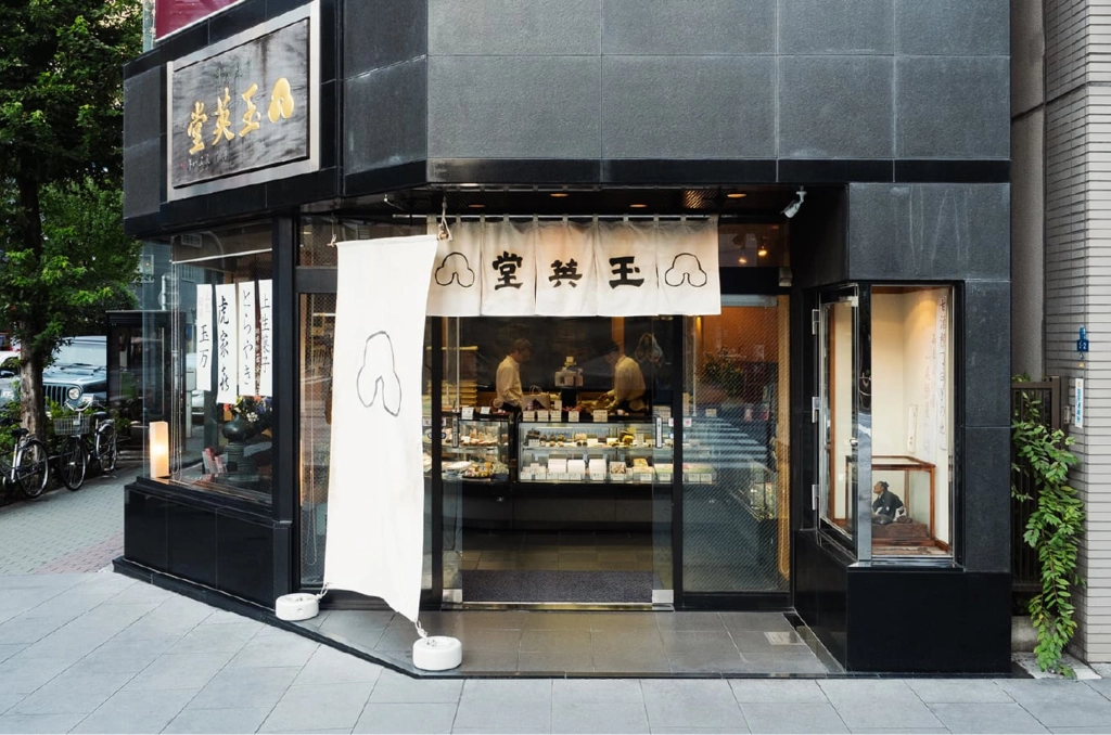 玉英堂實體門市