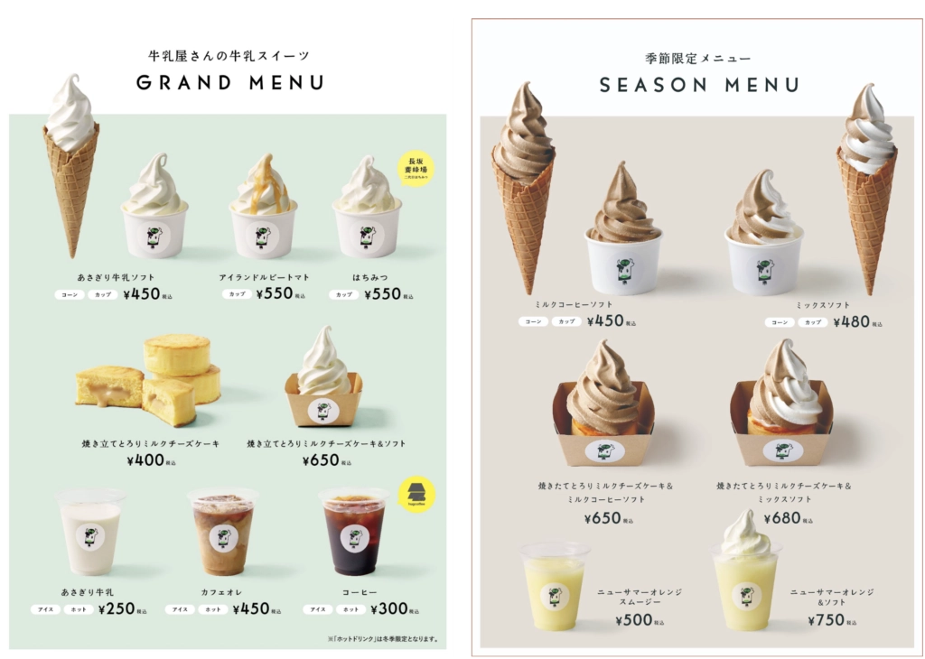 道之驛 伊東Marinetown的MENU