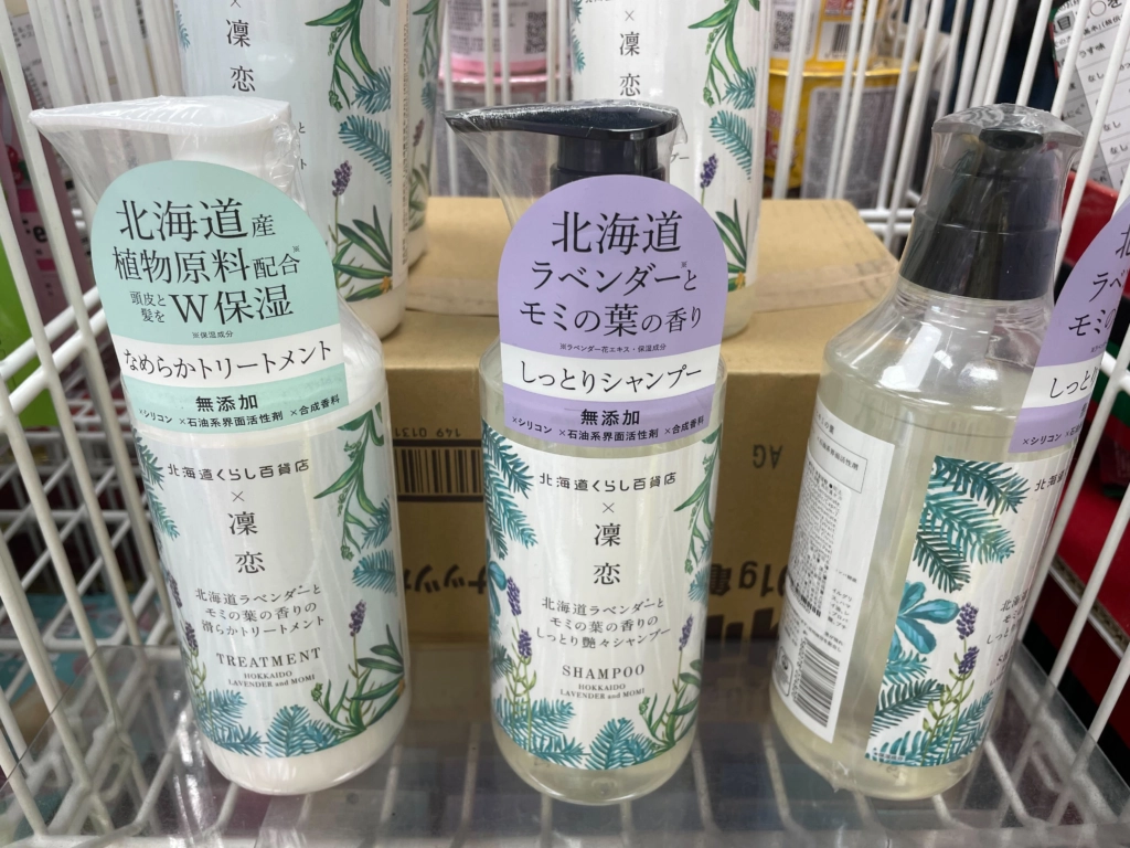 札幌藥妝凜戀系列