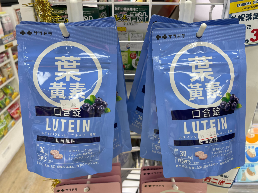 札幌藥妝葉黃素口含錠