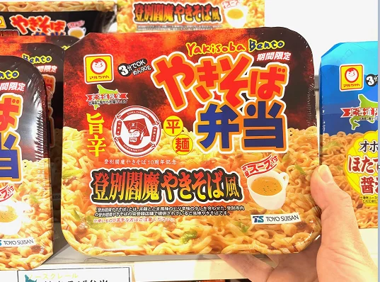 日式炒麵便當