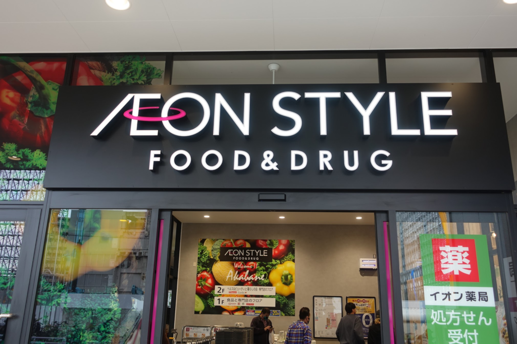 AEON 超市(永旺 超市)