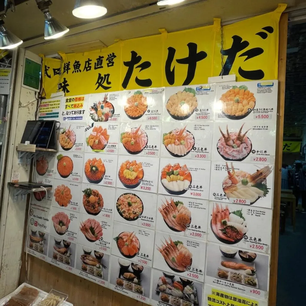 小樽美食 武田鮮魚店menu