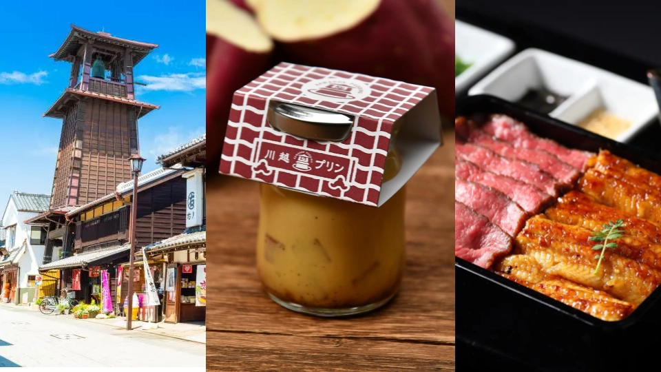 川越美食示意圖