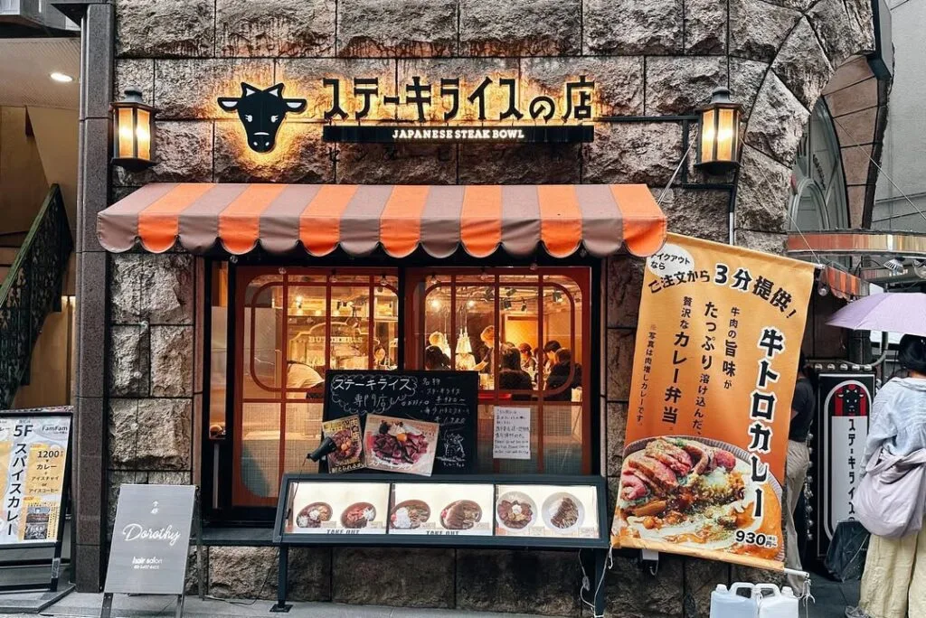 牛排飯 Center Beef 外觀