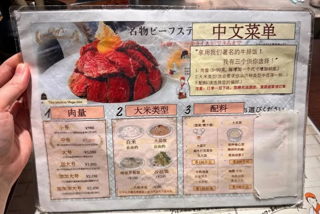 牛排飯 Center Beef 招牌牛排飯菜單