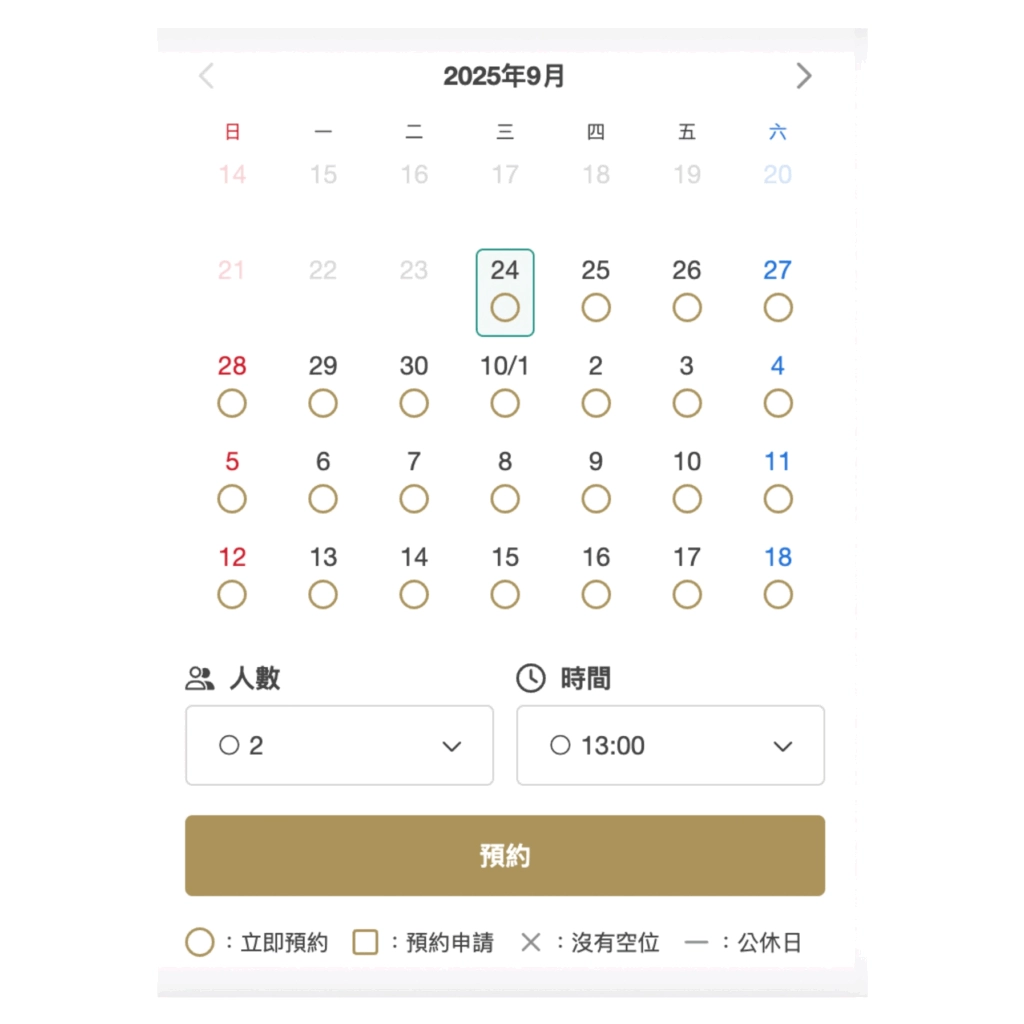 日本餐廳預約網站 AutoReserve 訂位畫面