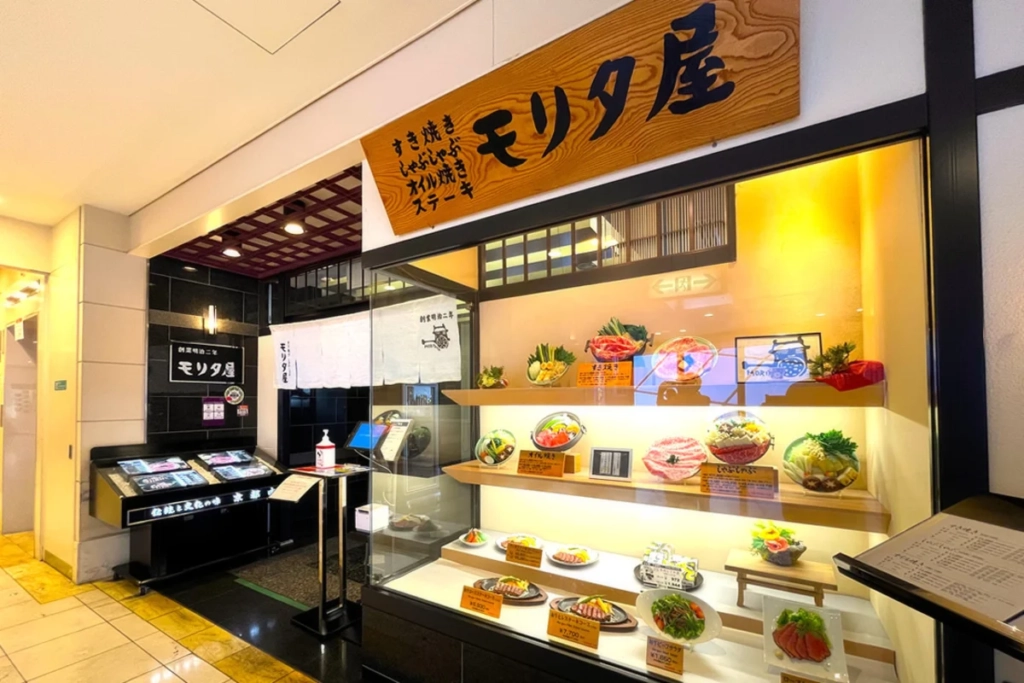 Moritaya JR 京都伊勢丹店