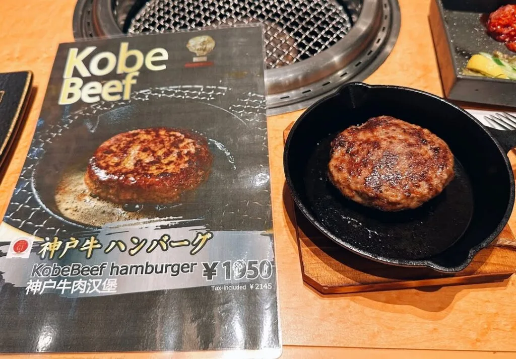 燒肉皐月淺草店 漢堡排