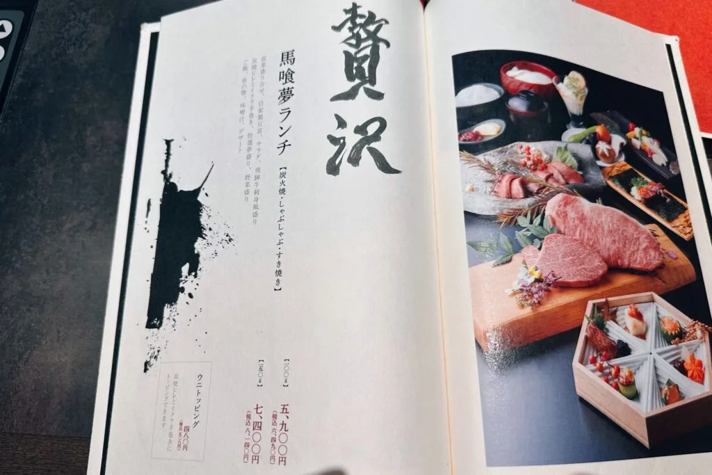 飛驒牛一頭家 馬喰一代 午餐menu