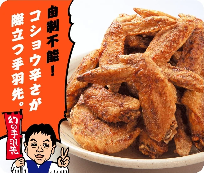 必吃名古屋美食推薦 世界的山將 炸雞翅