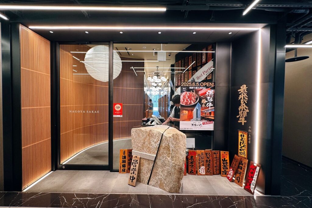 飛驒牛一頭家 馬喰一代 店家外觀