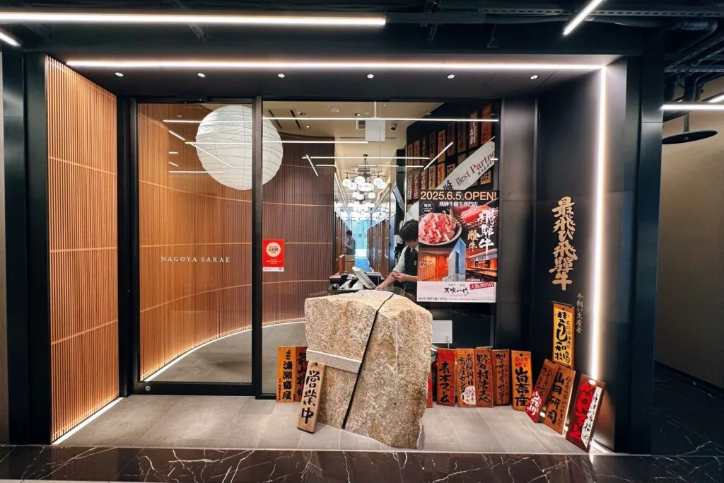 飛驒牛一頭家 馬喰一代 店家外觀