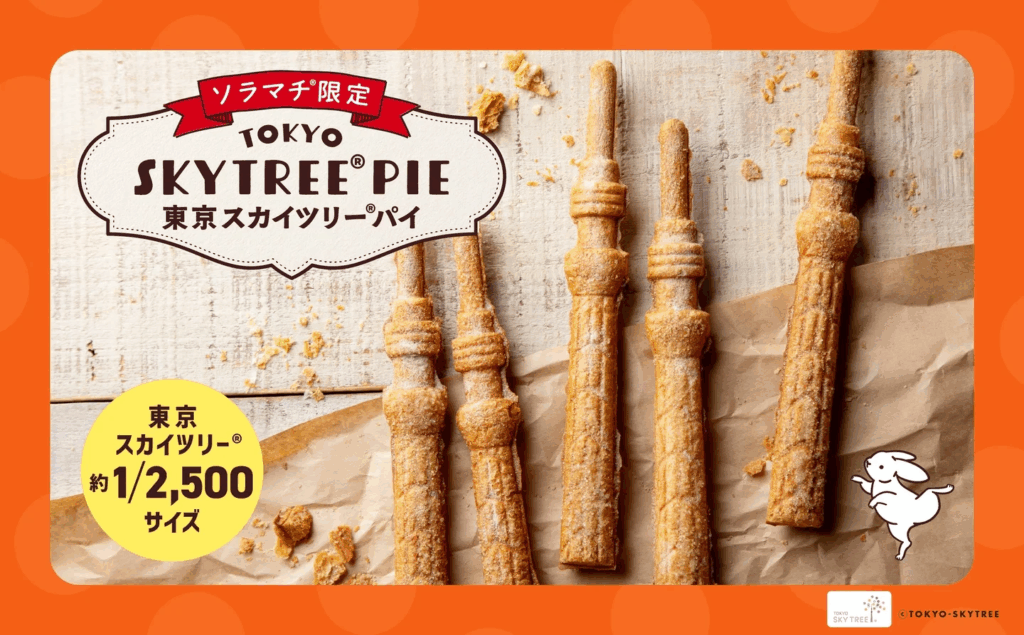 晴空塔必買美食推薦 HANERU的晴空塔派