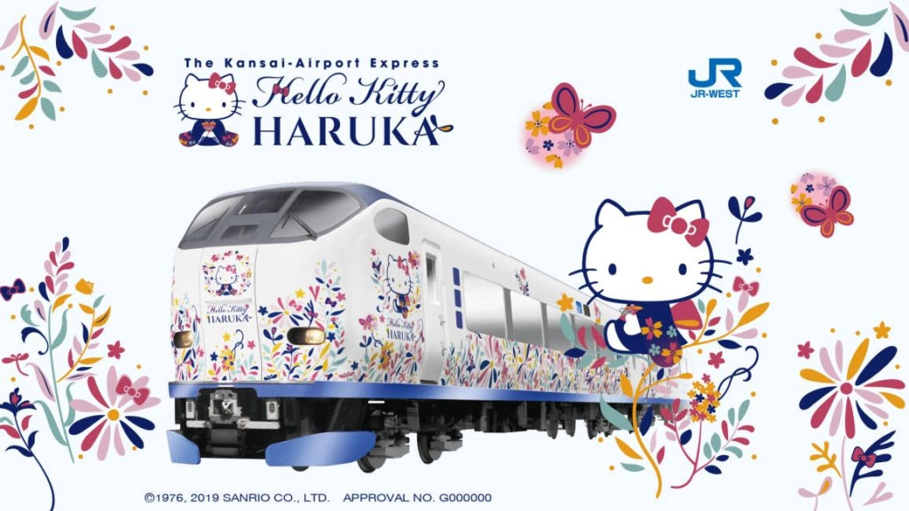 關西機場特快 HARUKA
