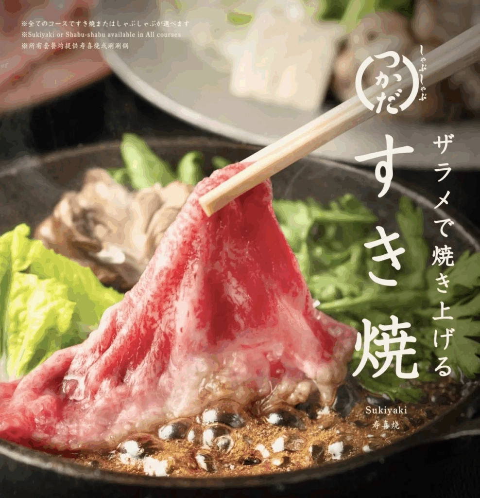 涮涮鍋塚田 Shabu shabu tsukada 壽喜燒