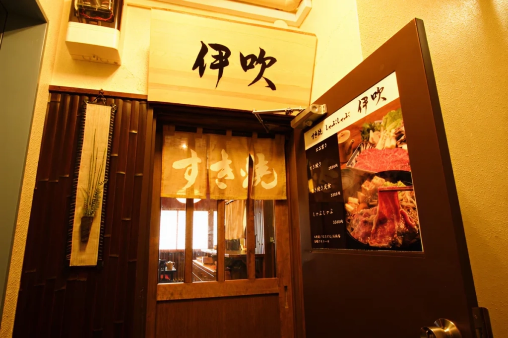 東京壽喜燒推薦 伊吹 壽喜燒