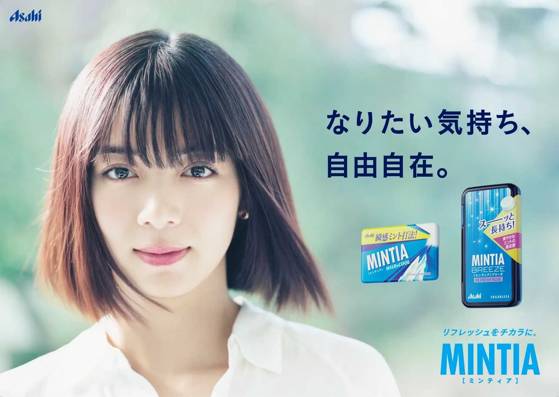 日本薄荷糖 MINTIA
