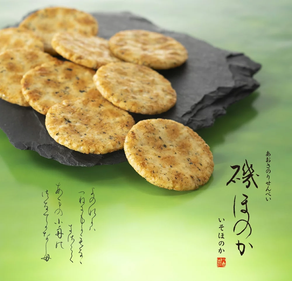 小倉山莊推薦仙貝 磯ほのか