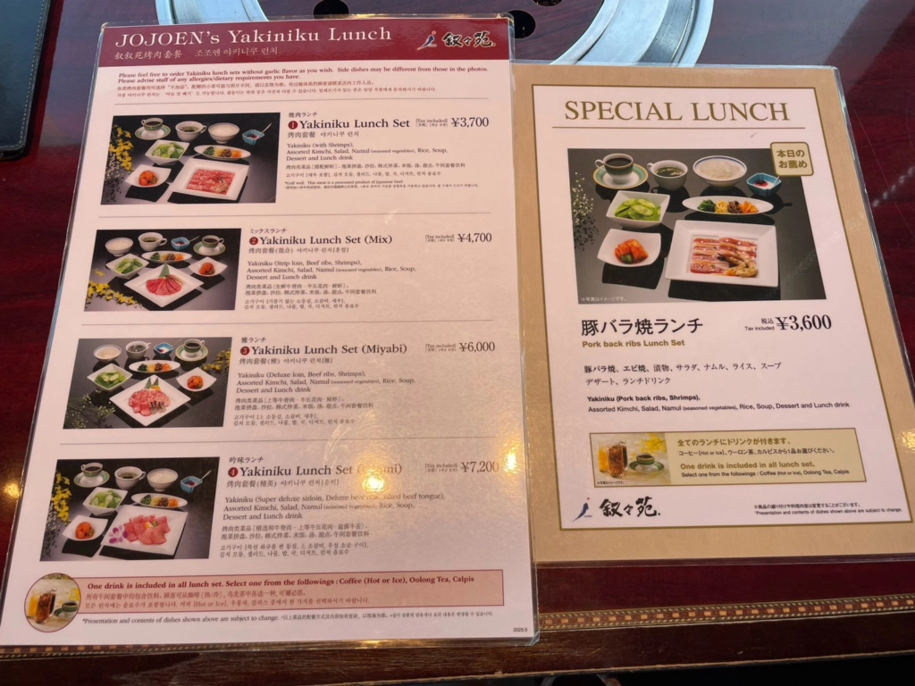 敘敘苑晴空塔店 午間套餐菜單