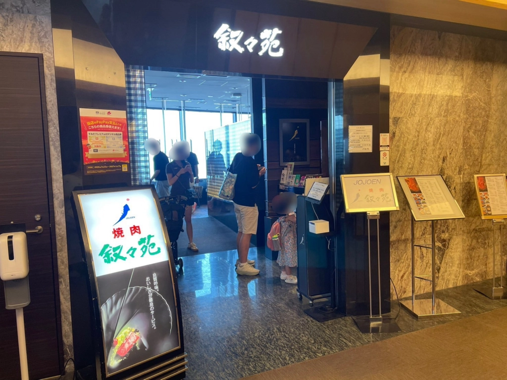 敘敘苑晴空塔店 店門口