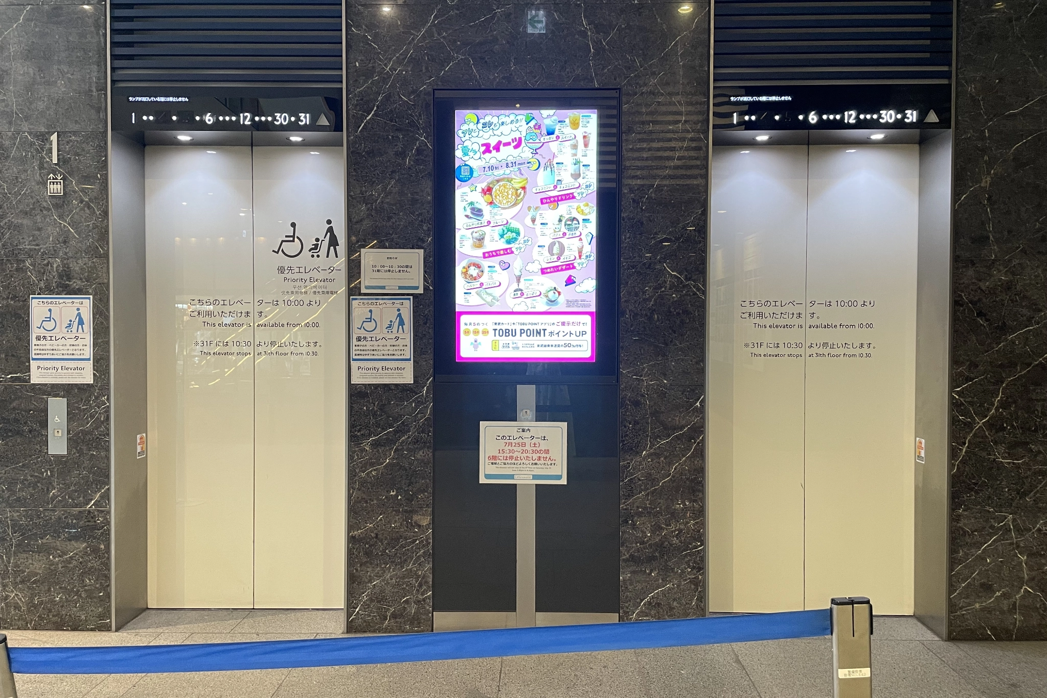 敘敘苑晴空塔店 1樓電梯