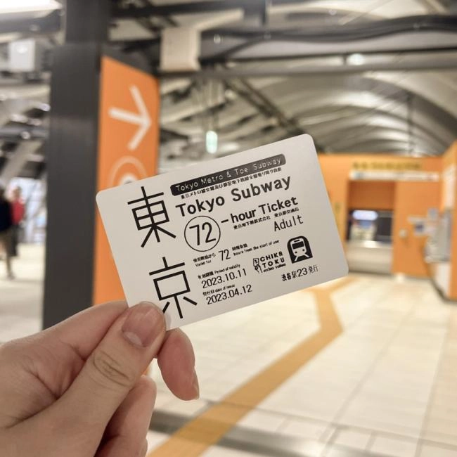 東京地鐵三日券