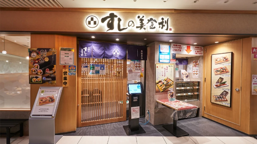 名古屋車站美食 梅丘壽司美登利