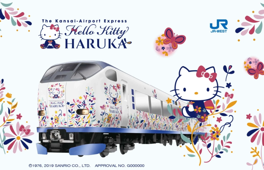 關西機場特快 HARUKA