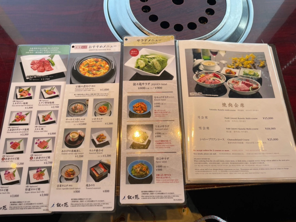 敘敘苑晚餐套餐 菜單