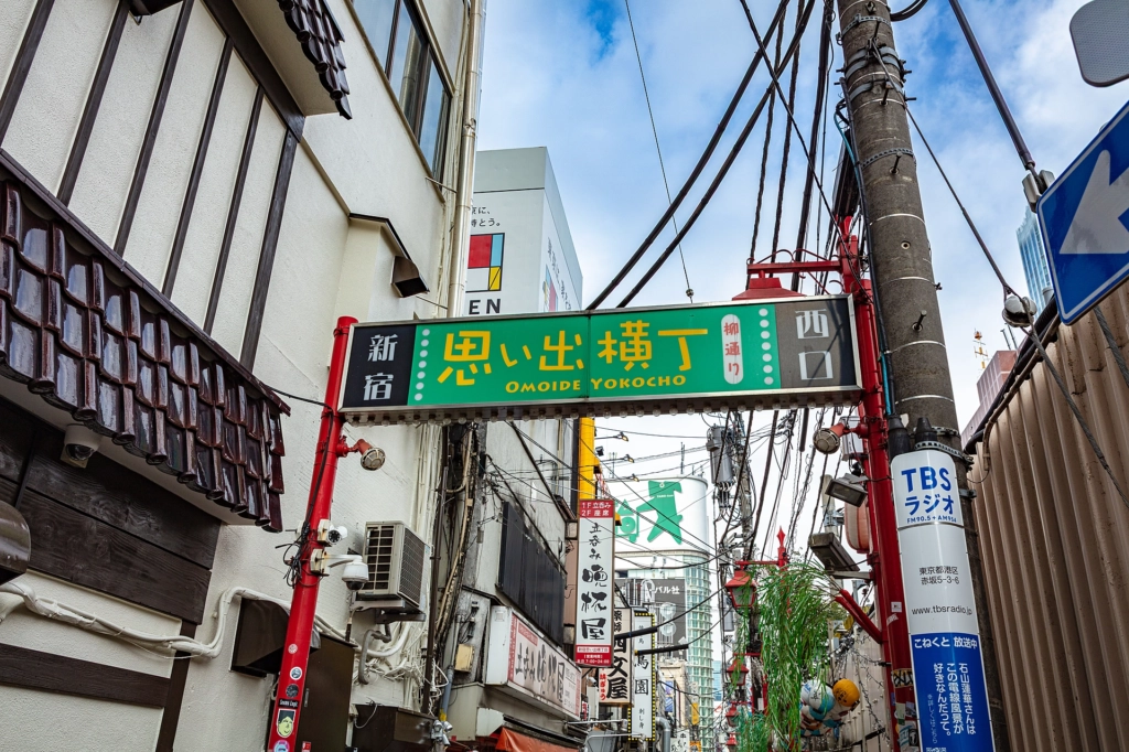 東京居酒屋一條街 新宿思出橫丁